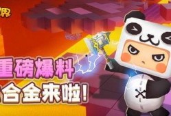 迷你世界的最新爆料视频,探索神秘新世界，惊喜连连等你来！