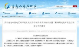 今日黄岛最近爆料事件,揭秘事件背后真相