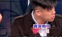 台湾媒体狗仔爆料视频,狗仔队捕捉明星私生活瞬间