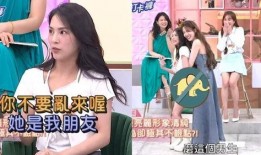 台湾艺人频繁爆料事件视频,视频揭露幕后真相