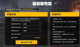 精英体验服最新大爆料,揭秘游戏革新与神秘新内容