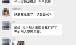自贡男子跳楼最新爆料,细节披露，真相逐渐浮出水面