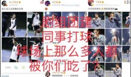 朋友间娱乐爆料文案,朋友间的娱乐爆料大揭秘