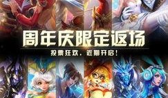 王者返场皮肤最新爆料在哪看,揭秘热门皮肤返场时间与渠道