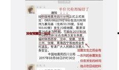 最新网传爆料消息视频大全