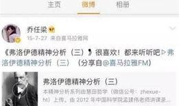 乔任梁爆料粉丝签名视频,揭秘偶像与粉丝的亲密互动瞬间