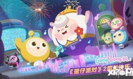 蛋仔二周年最新爆料,揭秘全新爆料与惊喜活动
