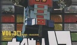 铁人在线观看,挑战极限，见证传奇