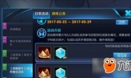 王者端午活动最新爆料,神秘爆料揭秘活动亮点