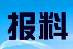 连州新闻爆料热线,倾听民声，传递正义