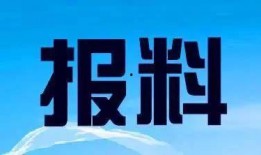 连州新闻爆料热线,倾听民声，传递正义