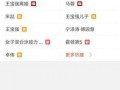 宝强老婆爆料视频大全集,揭秘婚姻真相与情感纠葛
