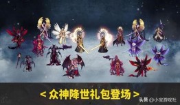 诸神套最新爆料