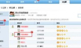 qq群吃网红瓜 密码