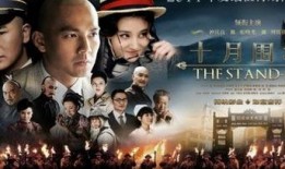 十月围城电视剧在线观看,揭秘民国风云，再现英雄传奇