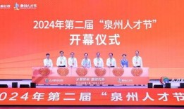 泉州时事爆料新闻直播回放,揭秘最新爆料新闻背后的真相