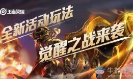 觉醒之战新爆料攻略视频,揭秘英雄技能与战术布局