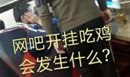 网吧小哥最新爆料,最新网吧行业动态大曝光！
