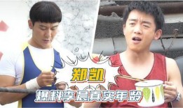 郑凯寝室爆料视频,揭秘明星宿舍生活点滴