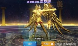 圣斗士皮肤最新爆料,神秘力量觉醒，星辰闪耀再临