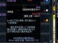 分析dnf最新爆料的软件,揭秘新版本神秘内容与前瞻性功能