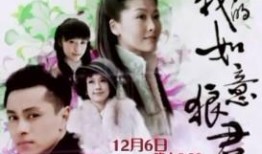 如意在线观看,穿越时空的奇幻之旅