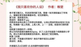 最新的娱乐圈爆料小说