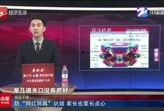 河南网红爆料新闻视频,揭秘新闻背后的真相
