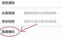 今日头条新闻怎样爆料,揭秘XX事件背后真相