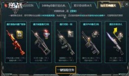 逆战最新活动爆料在哪看,揭秘活动详情及观看途径！