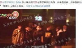 娱乐爆料君第一线
