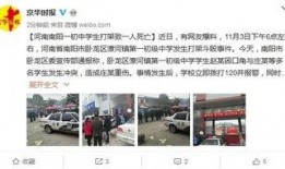 南阳爆料最新事件新闻