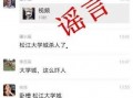 最新网传爆料消息视频大全