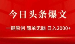 廊坊今日头条火爆爆料,火爆爆料，揭秘本地热点事件！