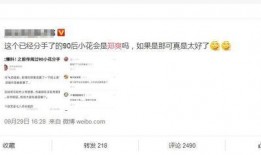 小花最新爆料,揭秘娱乐圈惊天秘密！