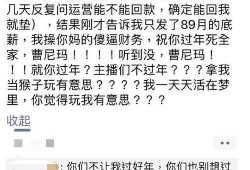 圈内工作爆料什么意思,幕后真相大起底
