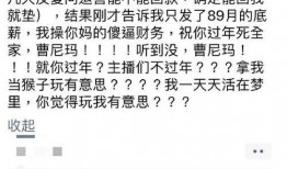 圈内工作爆料什么意思,幕后真相大起底