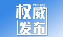 爆料最新新闻,最新爆料新闻背后的惊人真相