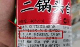 白酒咋勾兑的爆料视频,揭秘爆料视频中的勾兑真相