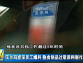 唐山三丰员工爆料视频,揭秘企业内部惊人真相