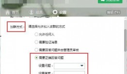 qq群吃网红瓜 密码