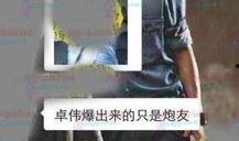 酒店吃瓜最新事件爆料视频,最新爆料视频揭秘惊人内幕