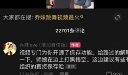 乔妹助理爆料视频播放,揭秘明星幕后故事