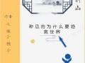 吃瓜暴富小说免费阅读,从吃瓜到暴富的奇幻之旅