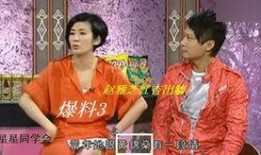 港星相互爆料的是谁啊视频,揭秘“谁啊”视频背后的真相