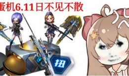 穿越火线最新扭蛋机爆料,神秘武器等你来抽！