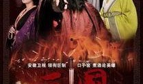 新三国 在线观看,再现三国风云，重温英雄传奇