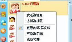 qq群吃网红瓜 密码