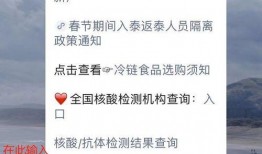 泰安核酸爆料最新消息