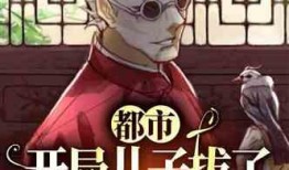 娱乐圈狗仔爆料祖师爷小说,祖师爷小说背后的真实故事